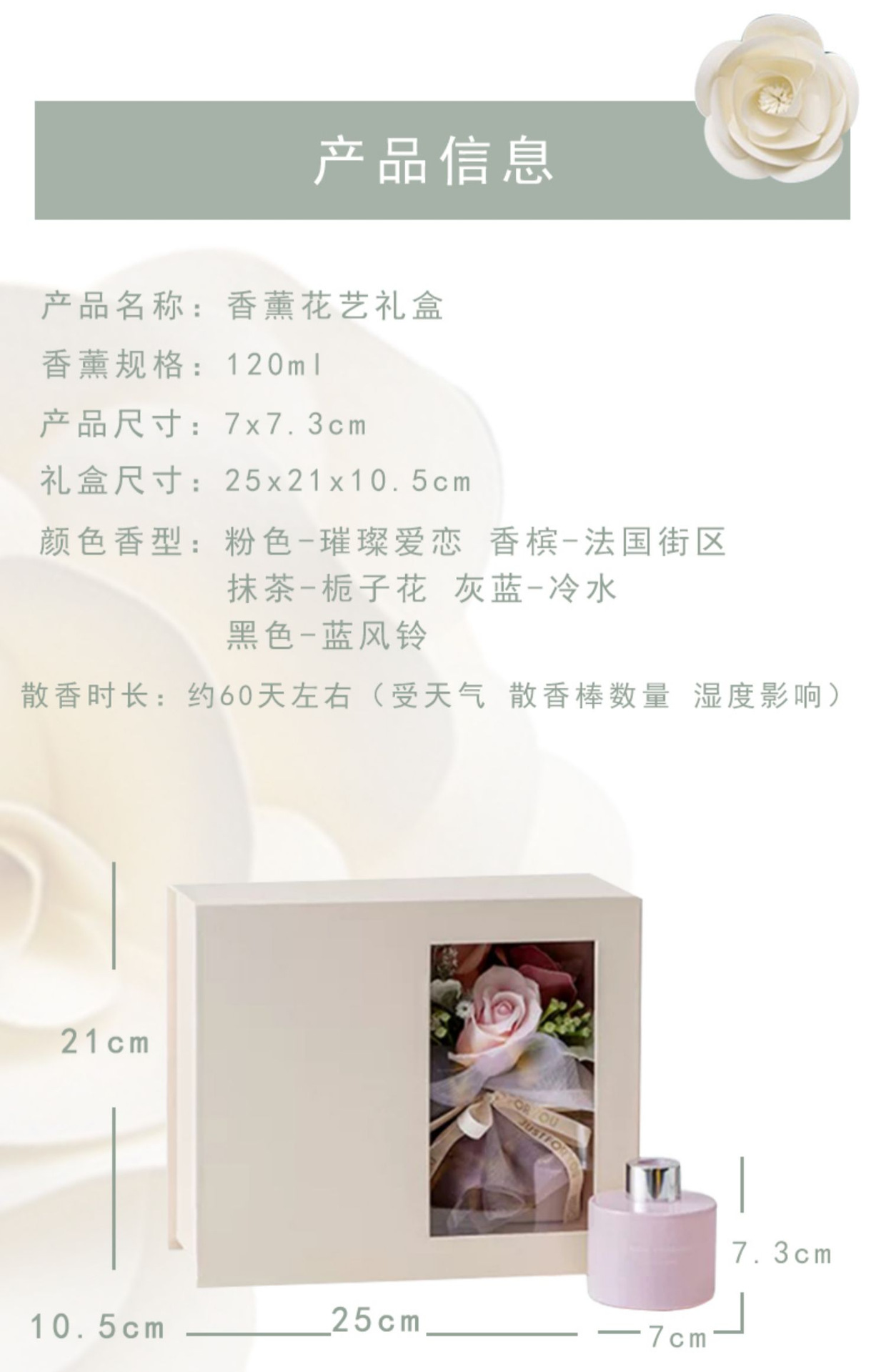 无火香薰香氛礼盒生日情人节礼物长辈员工商务送礼套装栀子香型详情6