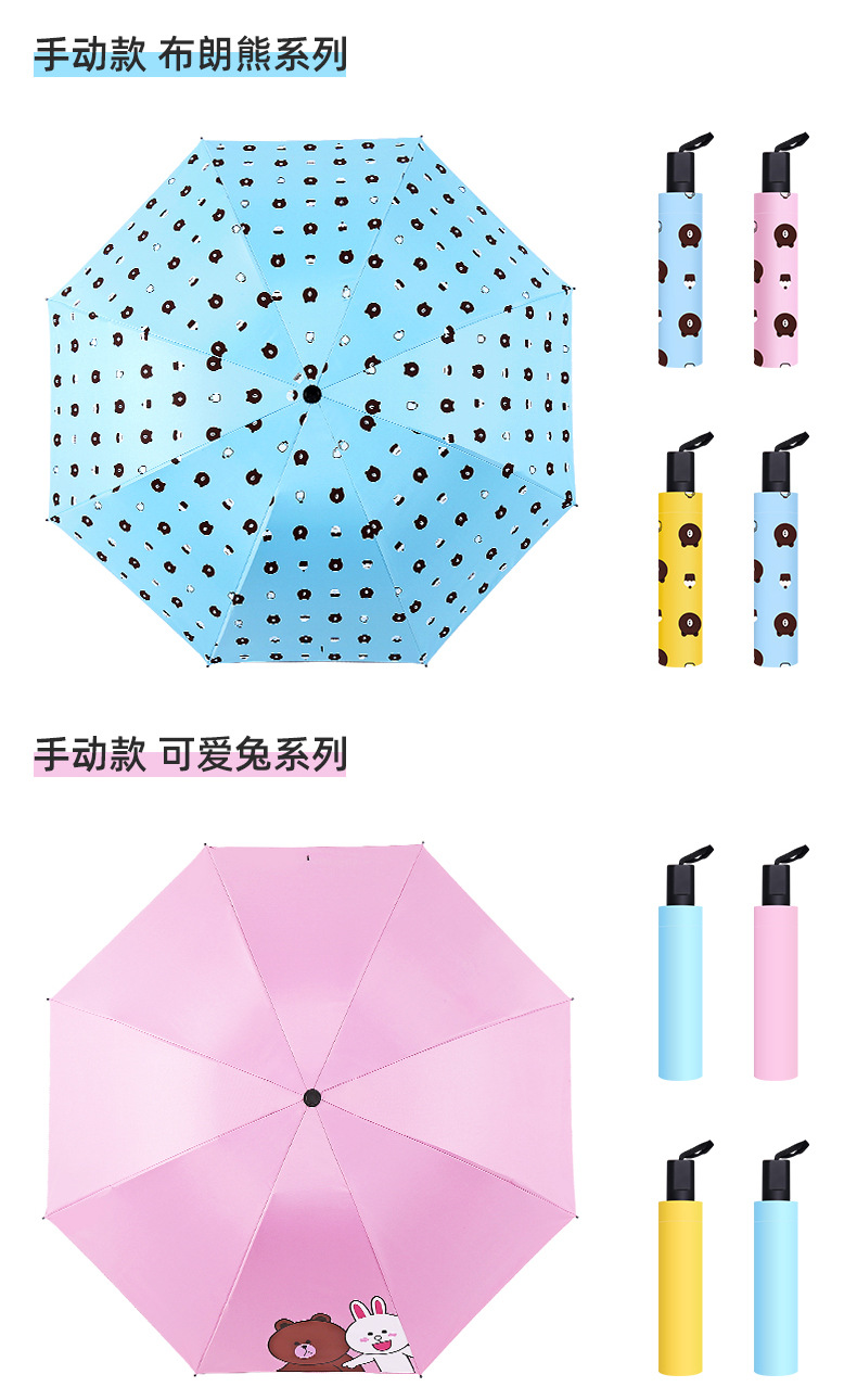 大量雨伞批发晴雨自动黑胶太阳伞防晒遮阳三折伞定logo礼品广告伞详情15