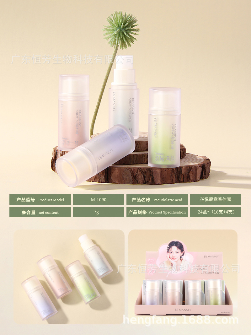 Mansili Flower Joy Fragrance Body Cream is portable, long-lasting, with a delicate and elegant plant extract and a pseudo-natural body scent pic 11