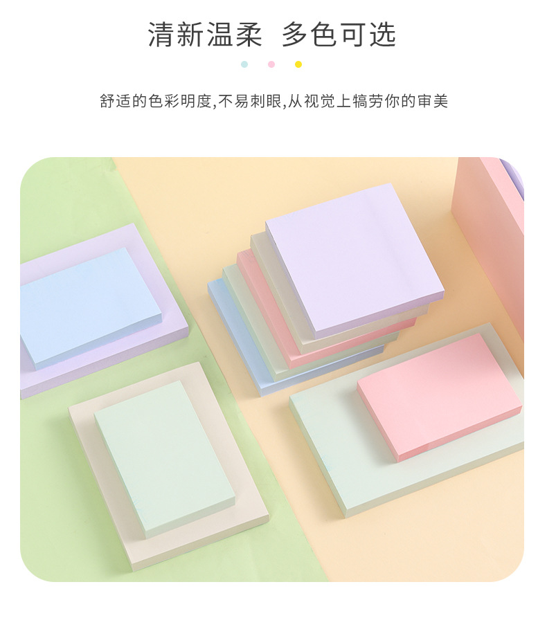 ins风莫兰迪色便利贴手撕留言记事贴N次贴学生纯色粘贴便签纸批发详情32