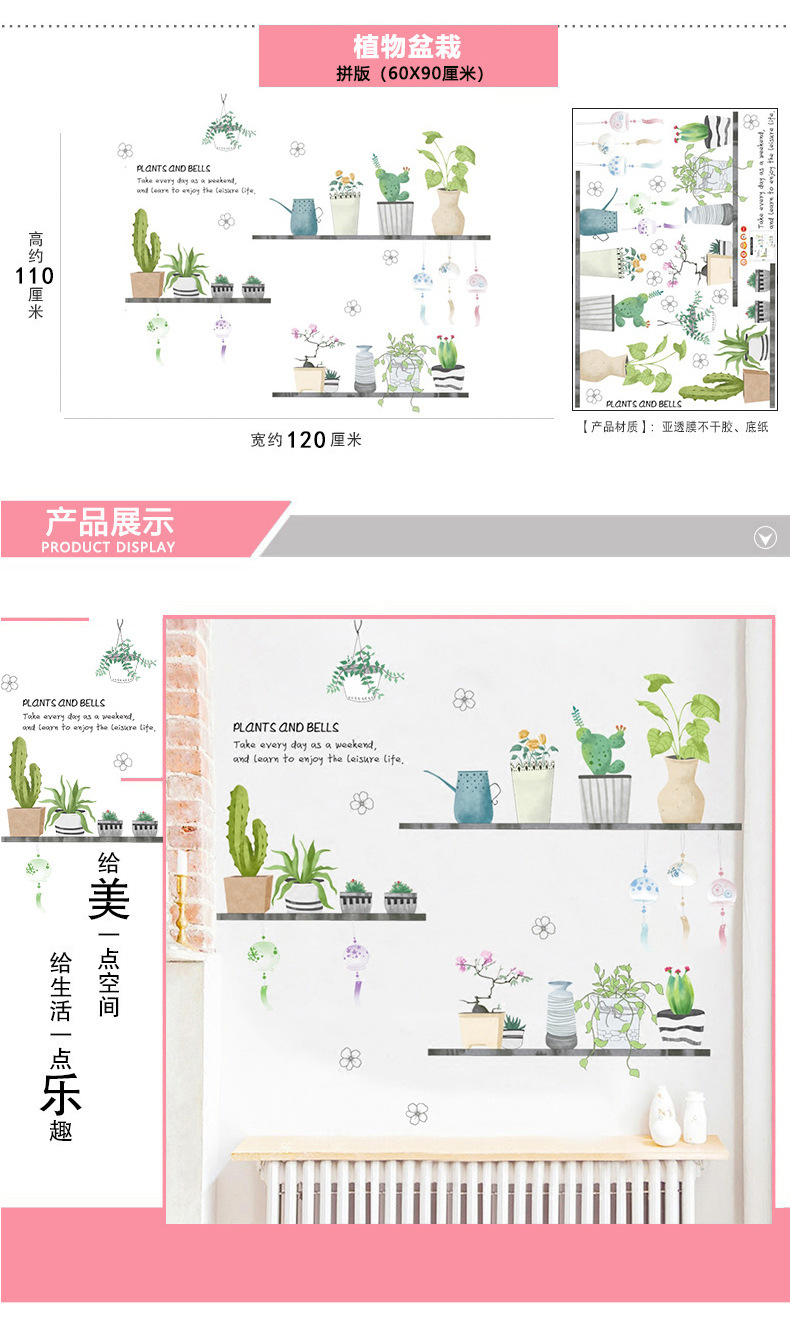 3D立体卧室温馨墙贴房间布置客厅贴画墙上装饰墙纸自粘床头墙壁纸详情21