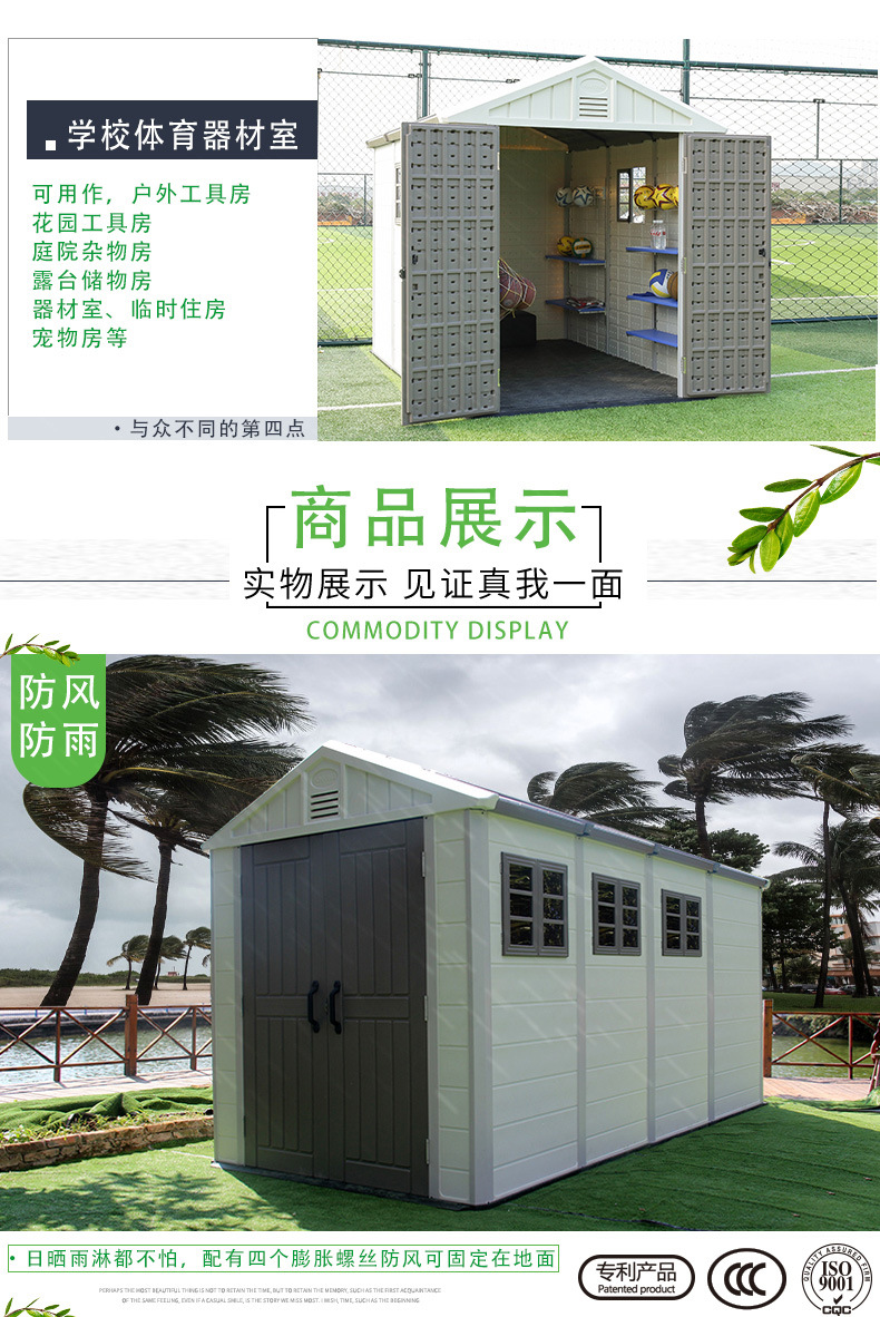 户外工具房花园庭院室外储物收纳楼顶简易组装可移动房子住人家用详情5