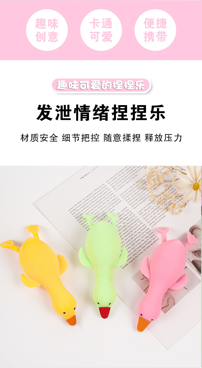 小黄鸭袋装冲鸭发泄球大白鹅儿童减压义乌玩具批发详情2