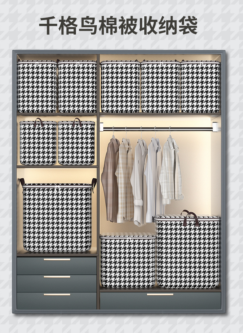 千鸟格衣物被子收纳袋衣柜整理收纳箱筐搬家打包手提收纳袋子2D详情1
