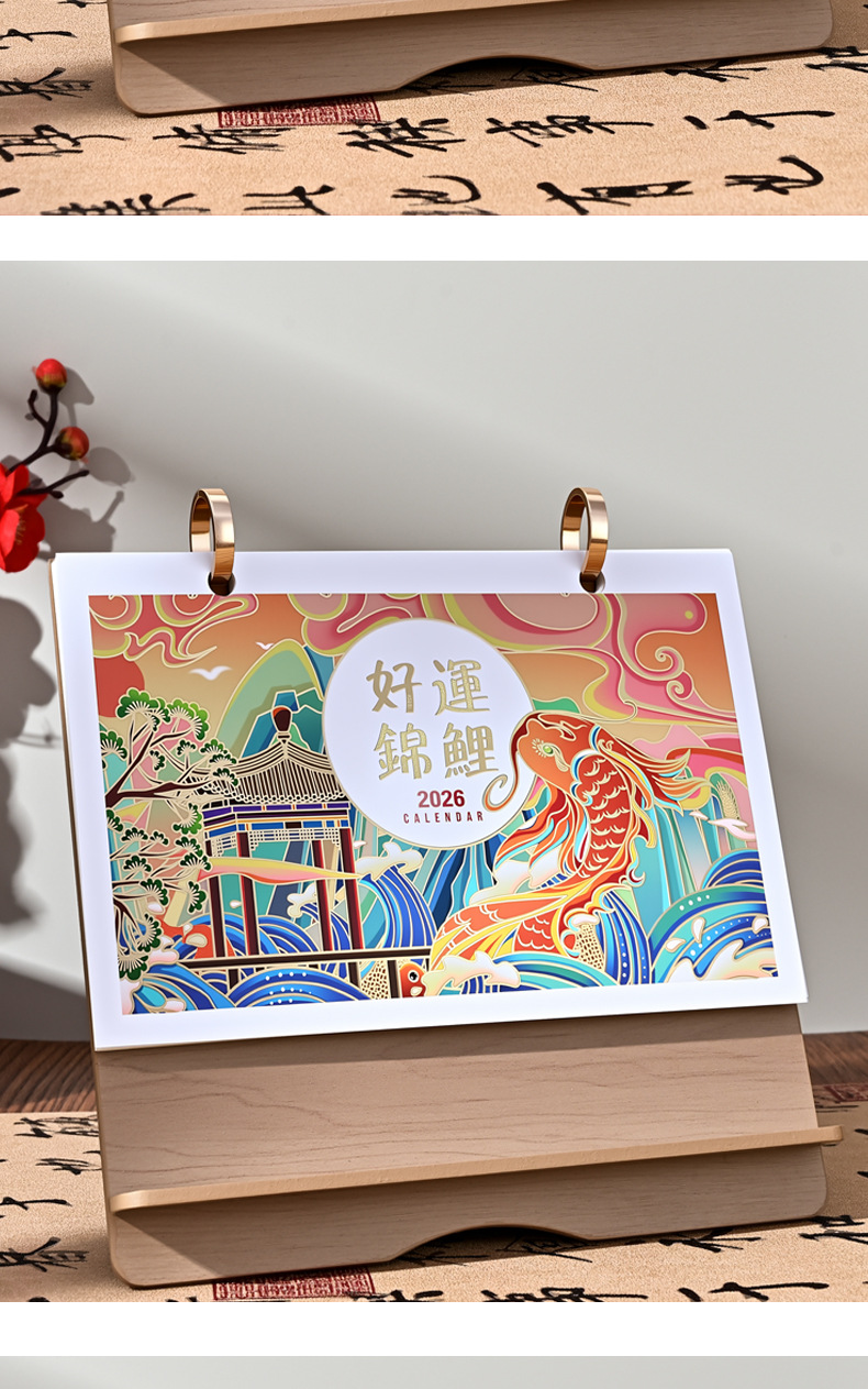 舟舟月历2026马年木架台历双环冷烫工艺月历礼盒商务礼品广告日历详情15