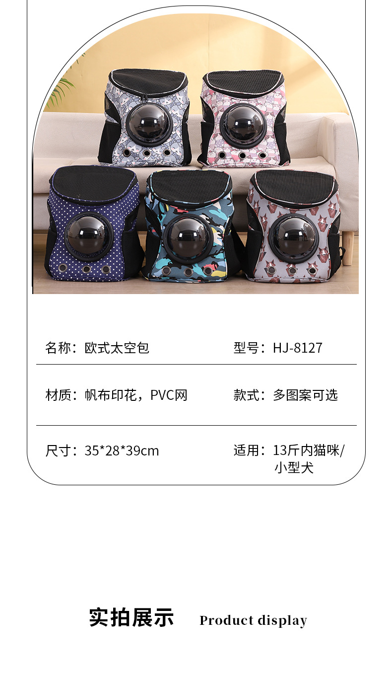 宠物包_10