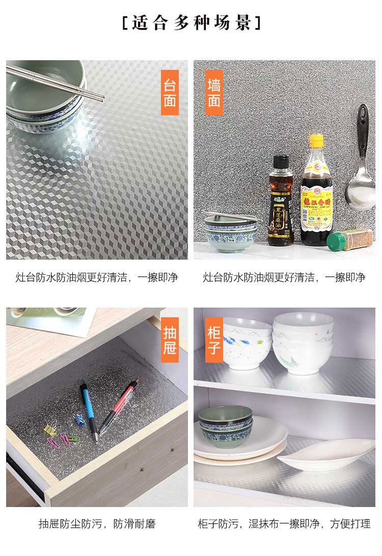 批发厨房贴纸防油耐高温墙纸自粘橱柜灶台加厚防潮防水锡纸铝箔纸详情9