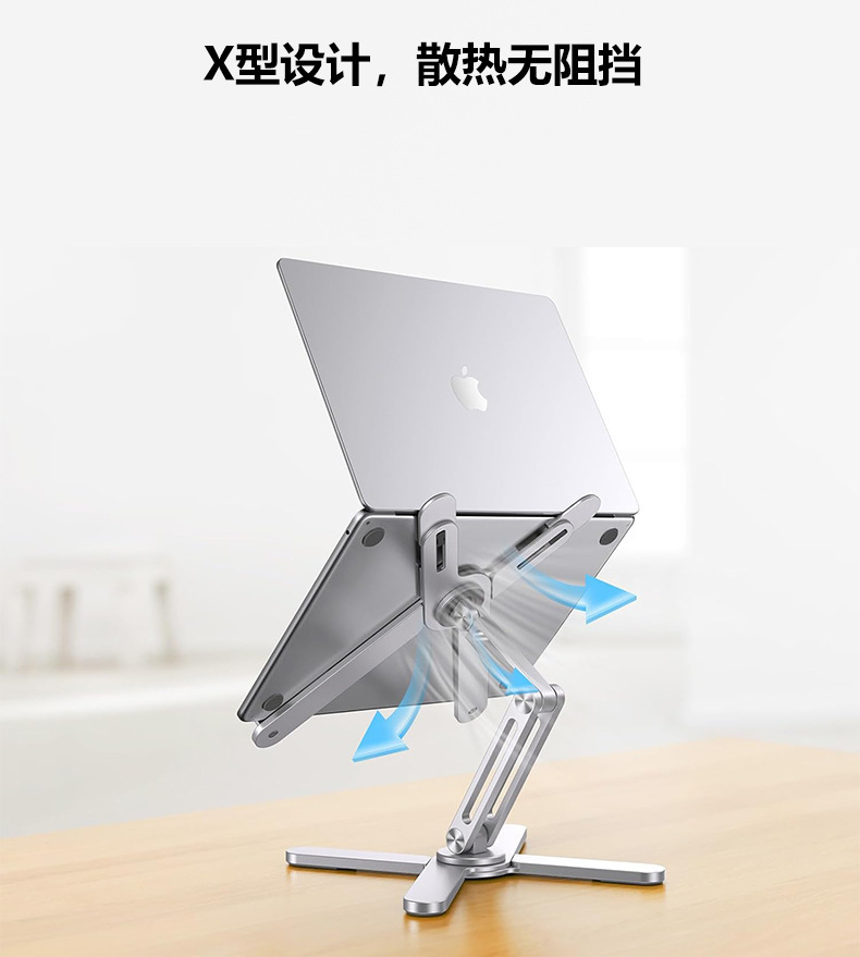 N86笔记本电脑支架360°旋转升降铝合金电脑支架笔记本桌面支架详情9