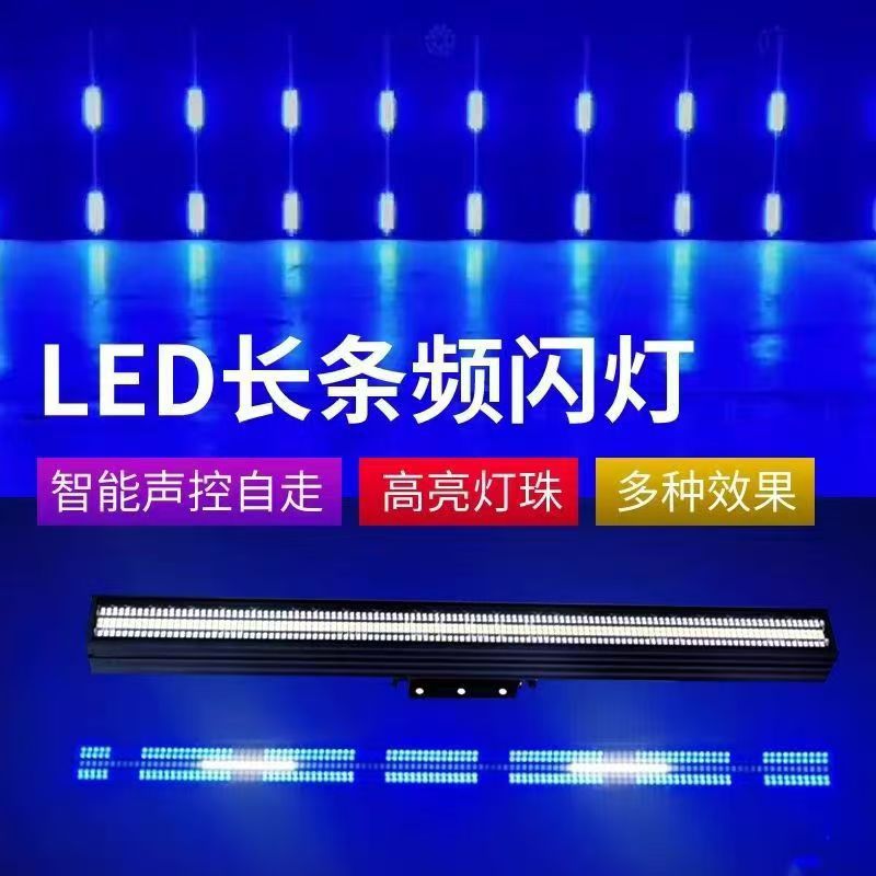 720颗全彩分段频闪灯长条直播间氛围灯 DJ酒吧爆闪跑马染色灯详情5