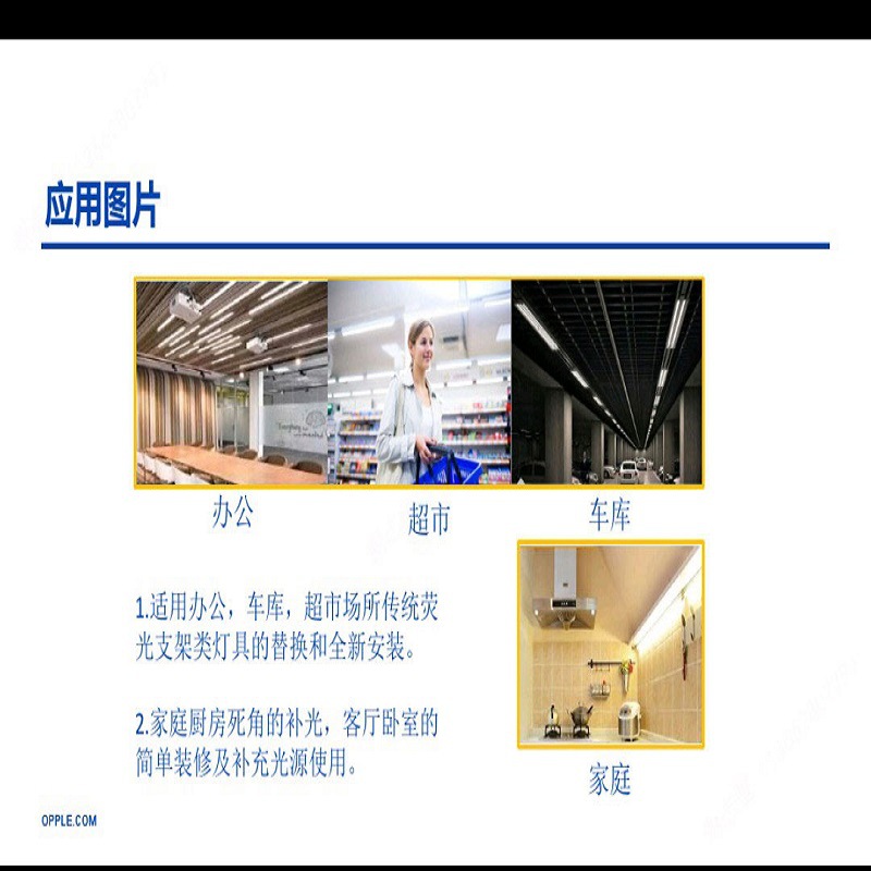 欧普led灯管t8全套一体化工厂车间超亮1.2米节能双端玻璃支架灯管详情5