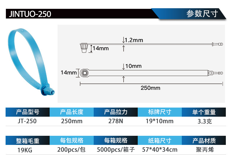 JT-250参数.jpg
