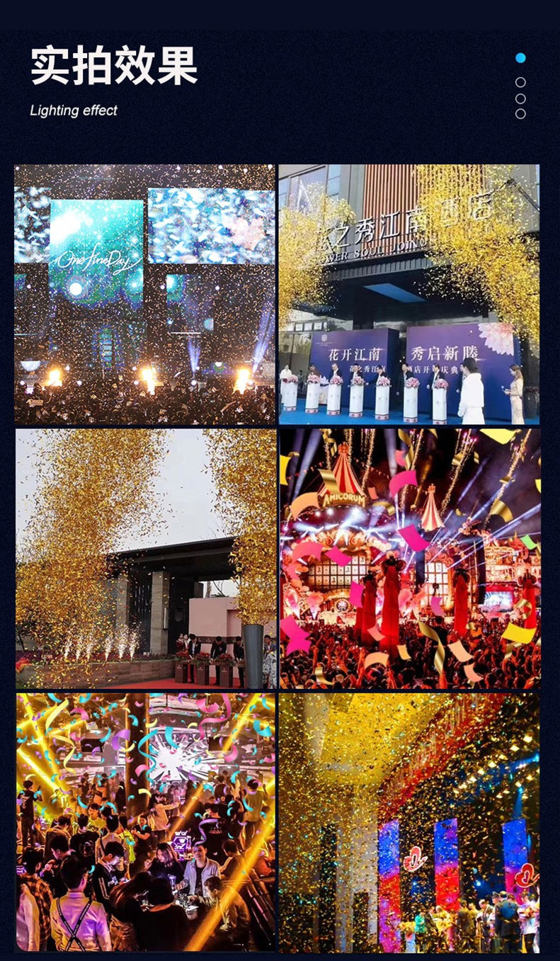 二氧化碳气动彩虹机庆电酒吧气氛喷纸机活动彩纸机舞台气氛设备详情11