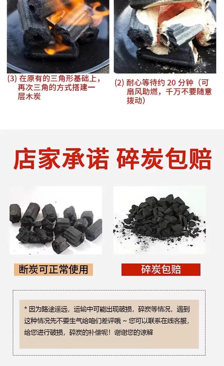 木炭碳无烟烧烤碳竹炭烧烤机制炭家用无烟烧烤炭果木炭批发详情14