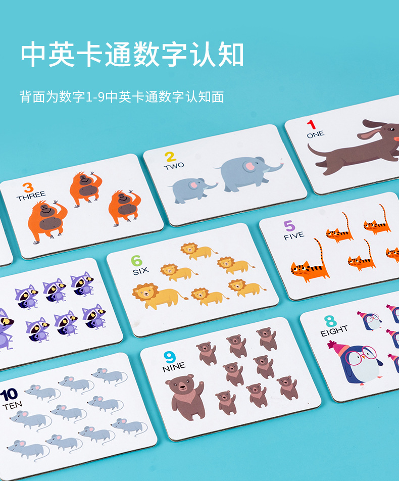 蒙氏数学益智类教具木制数字运算夹珠子配对游戏数字认知配对拼图详情3