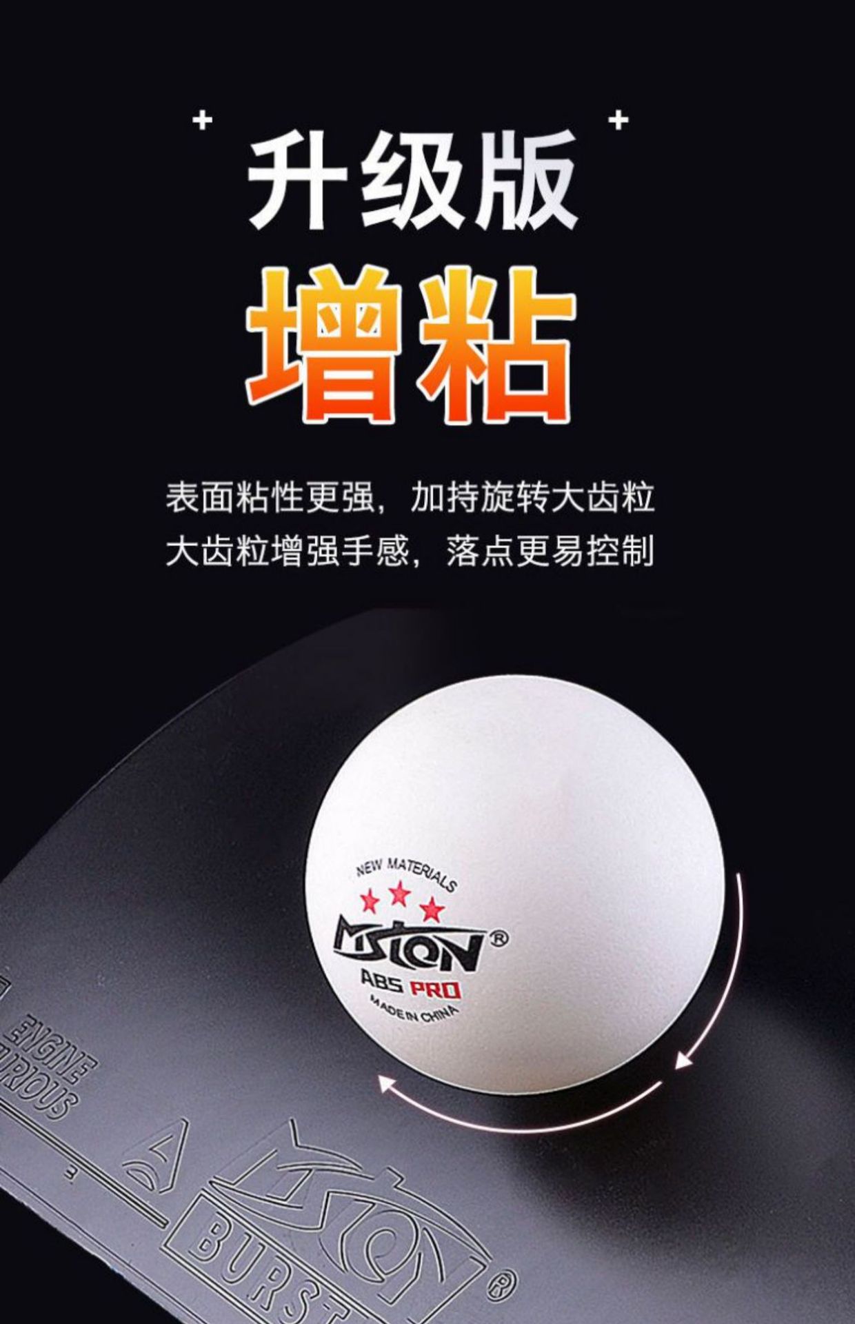 The Meishilong popular table tennis racket rubber blue sponge reverse rubber sleeve rubber fast attack arc circle can be used to sleeve the table tennis rubber pic 1