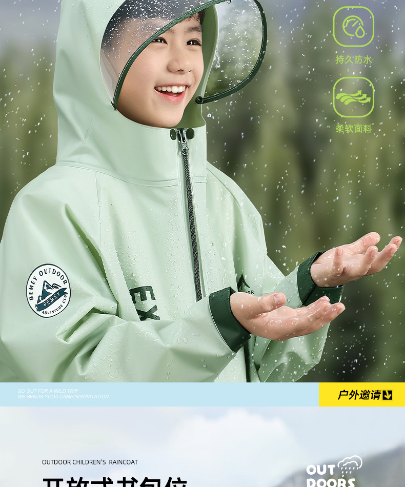 备美儿童雨衣男童女童小学生全身防大雨书包位连体雨衣雨披详情5