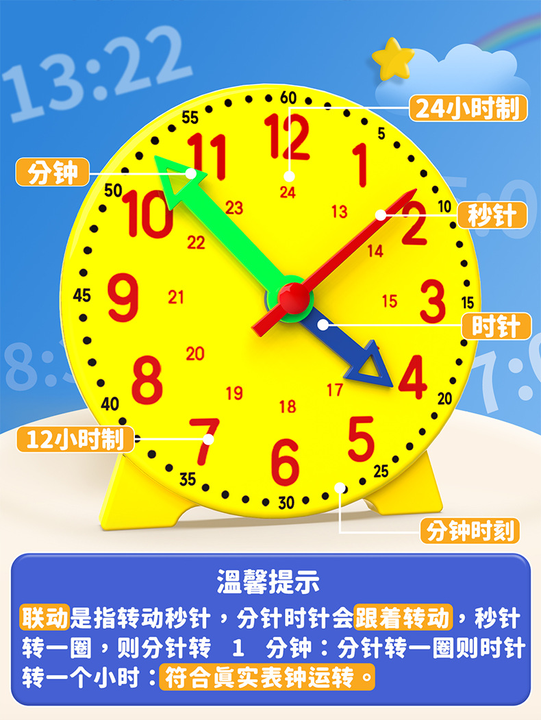 Clock model, teaching aid for kindergarten children to learn and recognize time, clock face dial for first and second grade primary school students pic 5