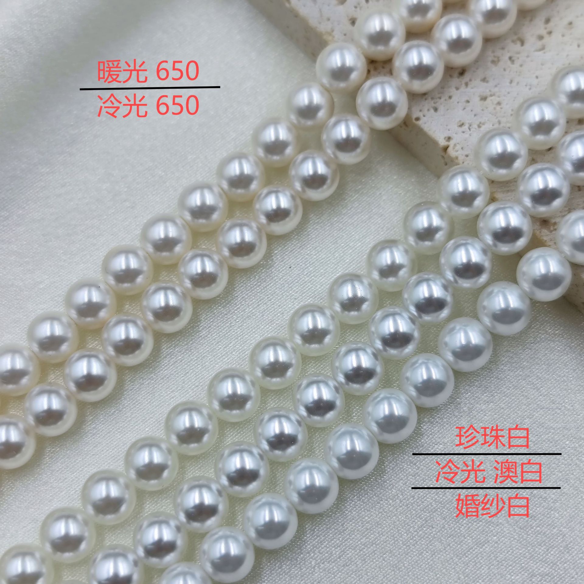 High-quality Shijia Pearl White 650 color Australian white Swarovski beads, full-hole, perfectly round, straight-hole round beads, DIY string beads pic 2