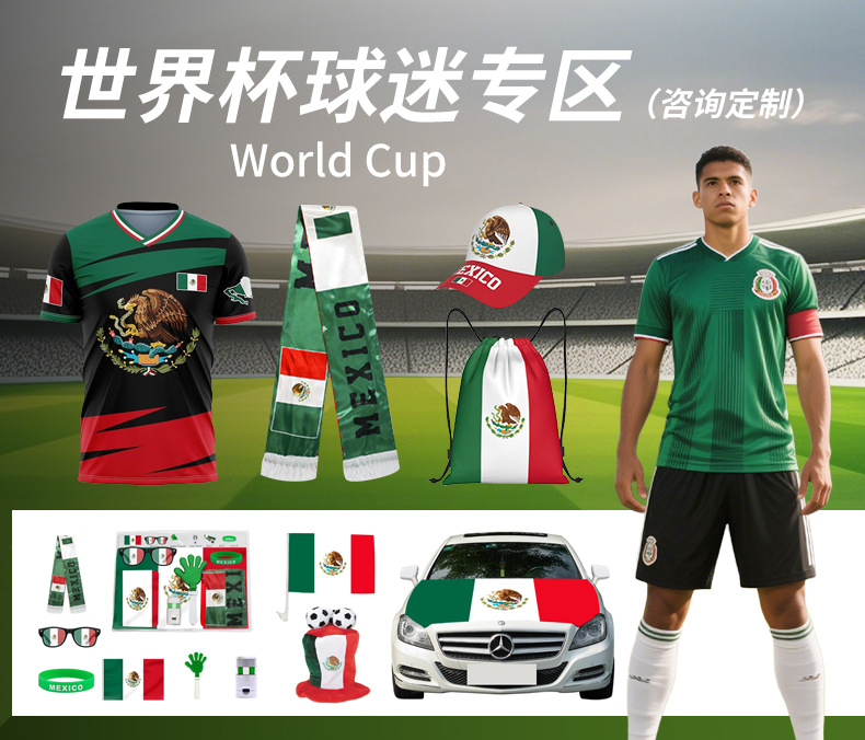 2026美加墨世界杯球迷产品密丝绒高帽足球造型国旗帽子助威道具详情1
