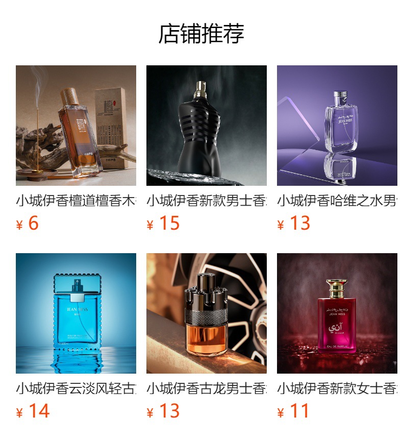 JEAN MISS香水包装盒50ml香水瓶口红管乳液瓶泵头洗发水瓶子中东风详情2