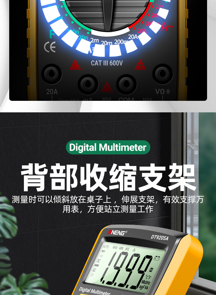 ANENG DT9205A万用表智能高精度数显万能表电工维修检测仪器仪表详情10