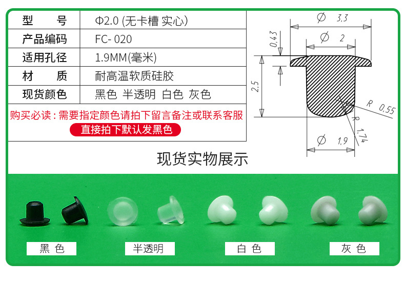 防尘塞锥形脚垫耐高温硅胶防撞塞扣式塞头高弹减震堵头橡胶孔塞详情4