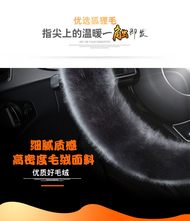 汽车用品汽车毛绒方向盘套男女通用型短毛绒平绒四季冬季保暖把套详情2
