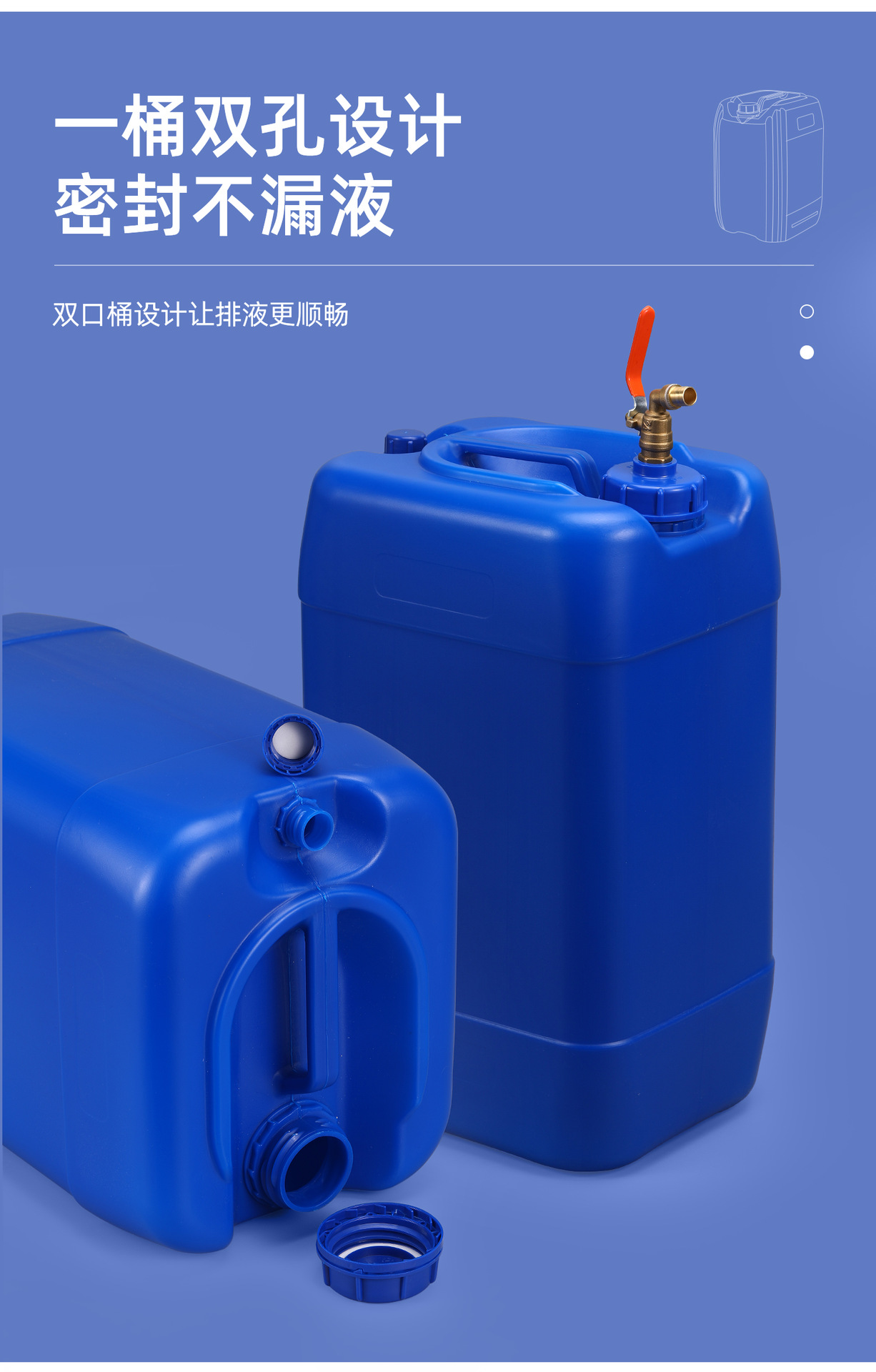 堆码桶防漏食品级25L双口塑料桶香精化工桶25kg排水废液桶详情6