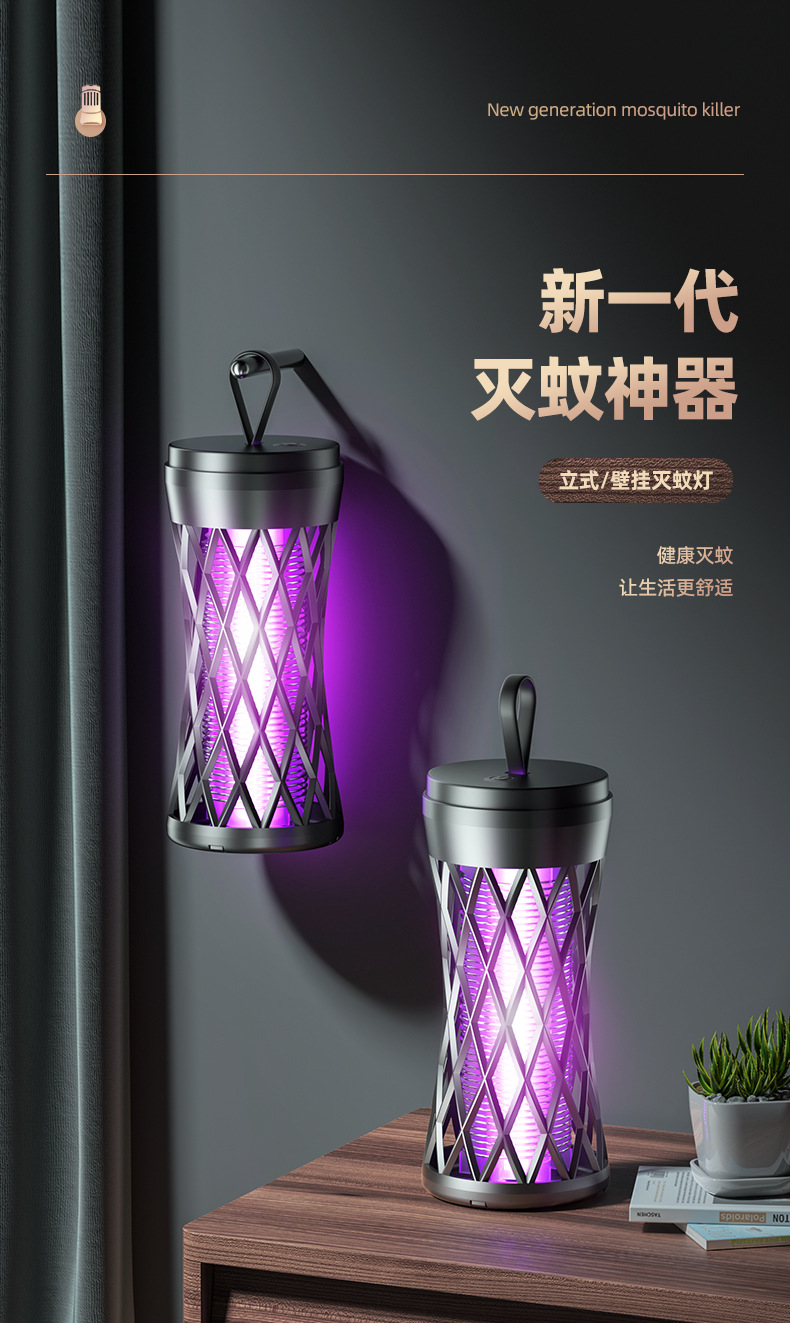 2024新款LED紫光灯户外电击式灭蝇驱蚊器可手提灭蚊器跨境批发详情1