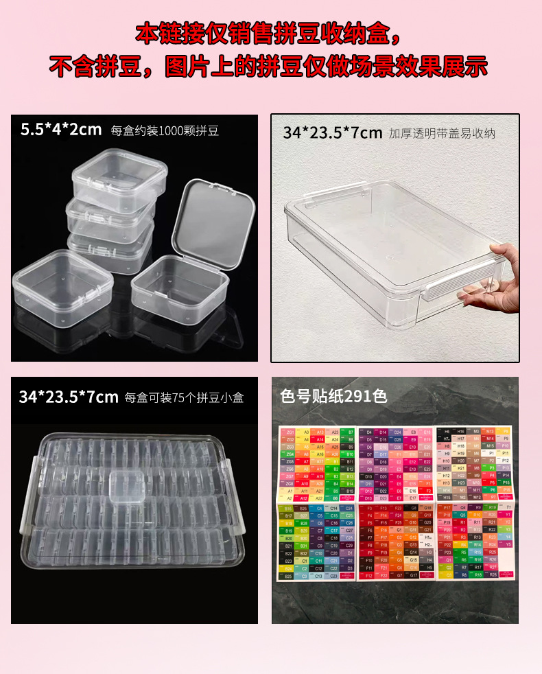 厂家拼豆收纳盒拼豆内盒工具透明塑料盒正方形零件包装盒饰品盒详情2