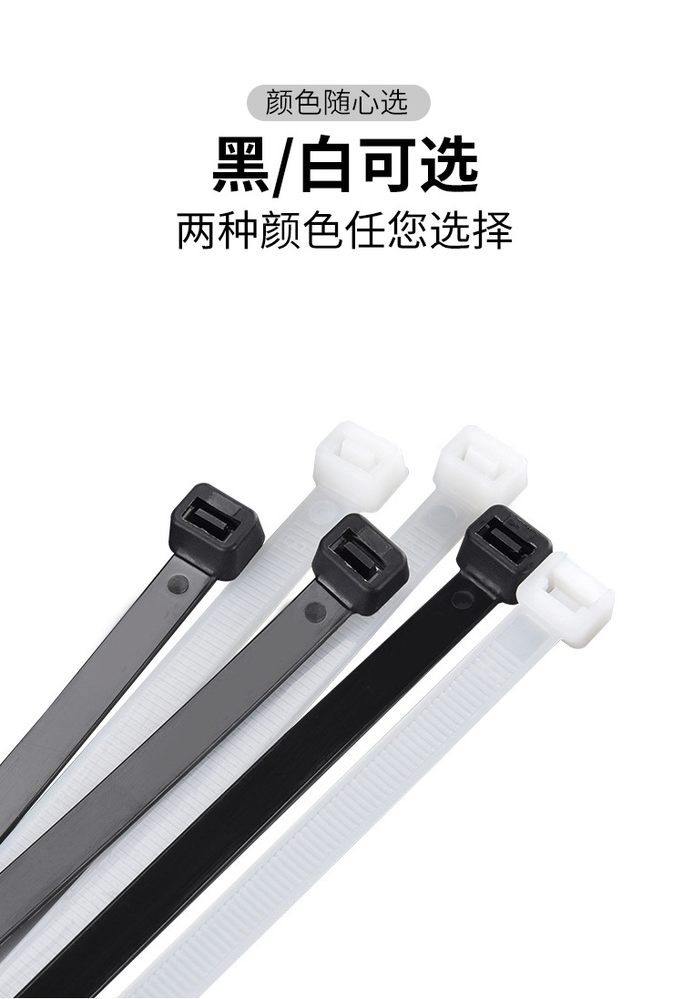 凡客塑料批发自锁式尼龙扎带黑白色扎丝非标捆绑带园林家用捆扎带详情12