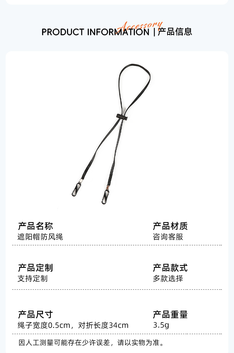 简约5mm防风绳可调节遮阳草帽渔夫帽防风绳挂脖防丢帽带专用绳详情9