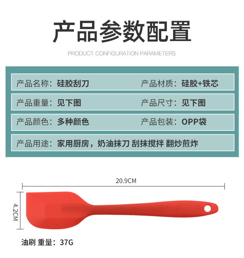 耐高温一体式硅胶刮刀小号烘焙奶油硅胶铲子蛋糕抹刀搅拌工具批发详情9