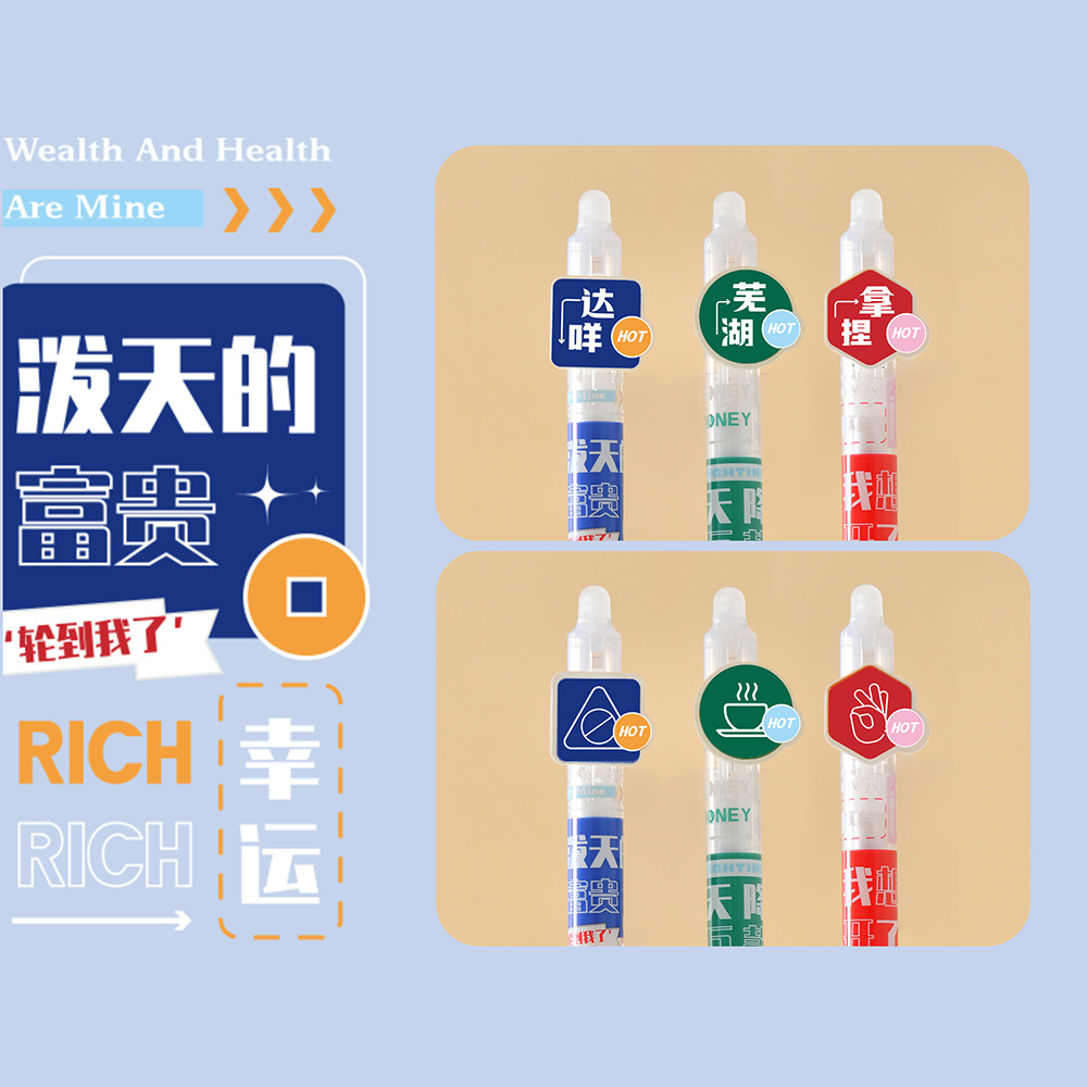 晨兮和气生财蓝色可擦中性笔创意文字st笔头学生习题笔创意文具详情15
