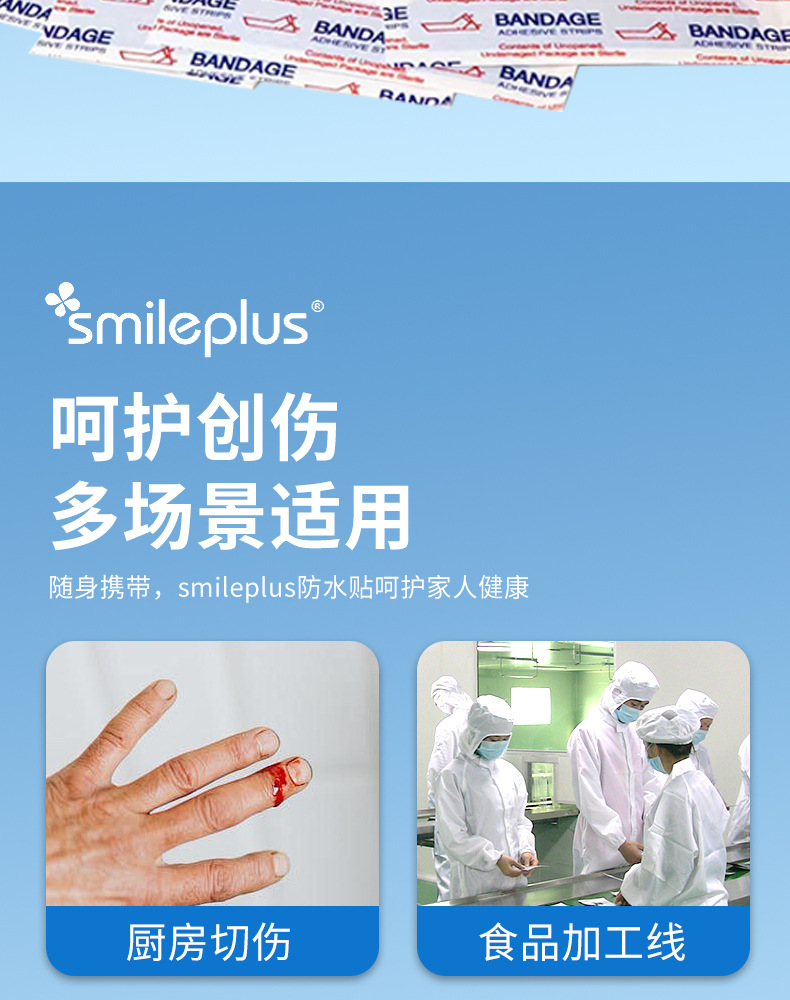 酒店厨房餐饮食品100片胶带 蓝色防水透气弹力金属可探测防水贴详情9