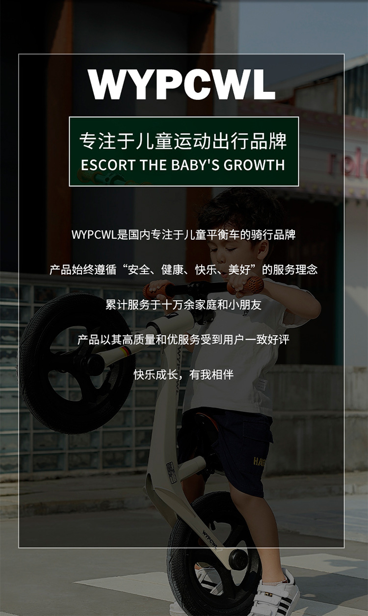 W01款镁合金儿童平衡车无脚踏1-6岁溜溜车双轮宝宝滑行学步车详情20