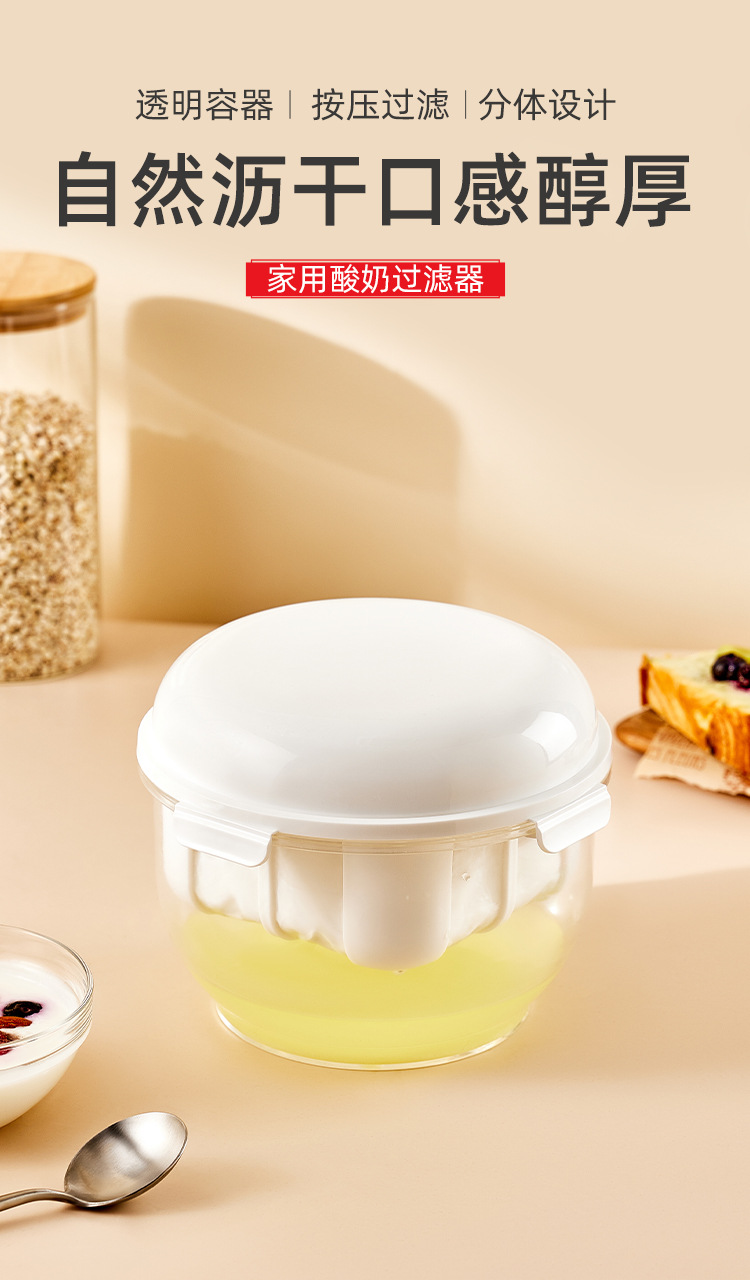圆形大容量乳清分离酸奶过滤器自制希腊老酸奶蔬果沥水器咖啡过滤器多功能厨房用品自制酸奶详情1