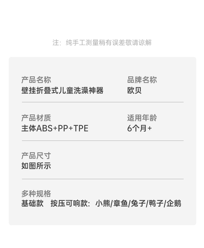 壁挂折叠式儿童洗澡神器支架免打孔淋浴喷头婴儿吸盘浴室固定洗澡详情16