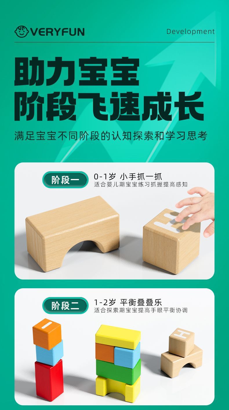实木质积木头幼儿童早教3-6宝宝可啃咬大颗粒拼装儿童益智玩具详情8