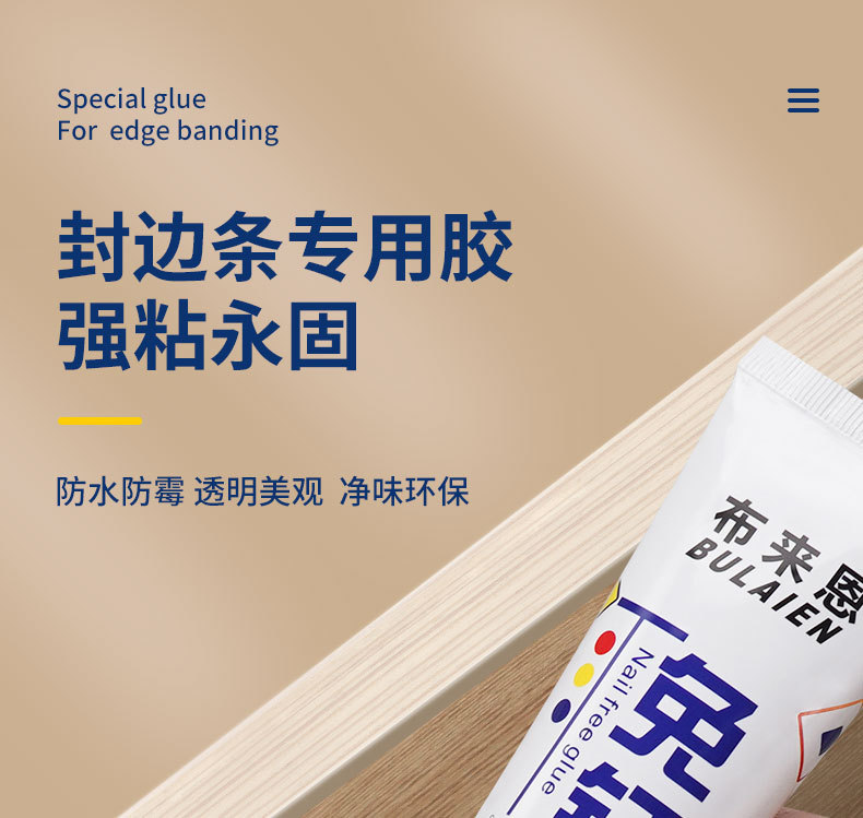 Nail-free glued wood head edge banding special glue for repairing cracks in rosewood furniture, a powerful universal solid glue for repair pic 1