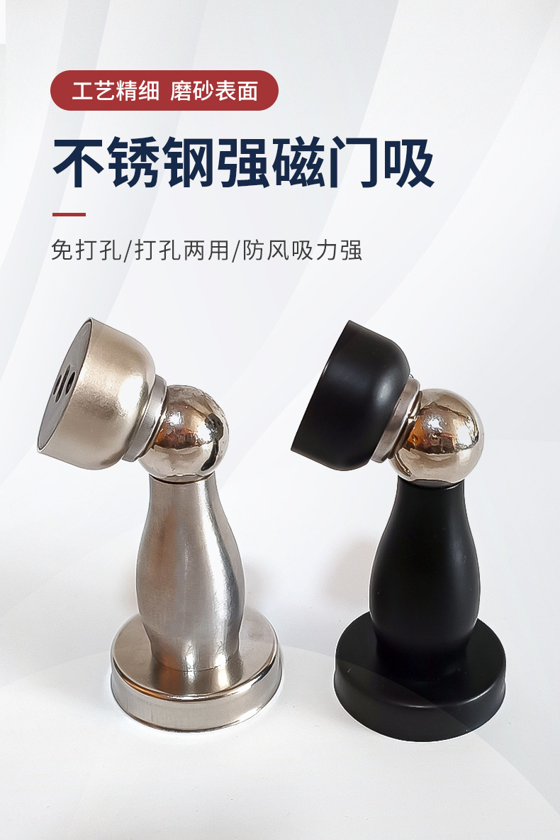 Factory wholesale stainless steel strong magnetic door suction, perforated thickened base, bedroom door anti-collision door blocker, door and window accessories, door pic 4