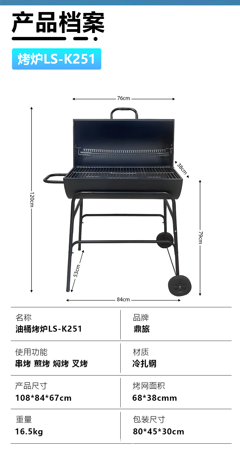 厂家现货美式多功能烧烤炉庭院烧烤架组装烧烤炉户外可拆卸烧烤架详情5
