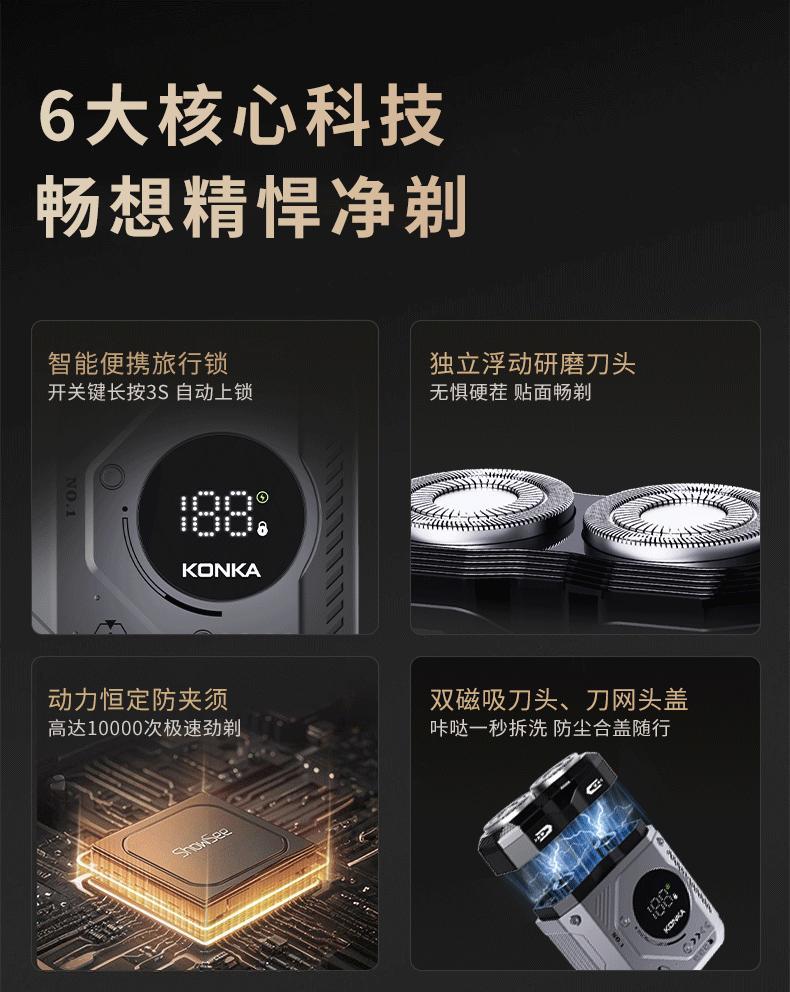 Konka electric shaver, high-power charging, washable, smart digital display, portable razor, Douyin best-selling, the same model pic 3