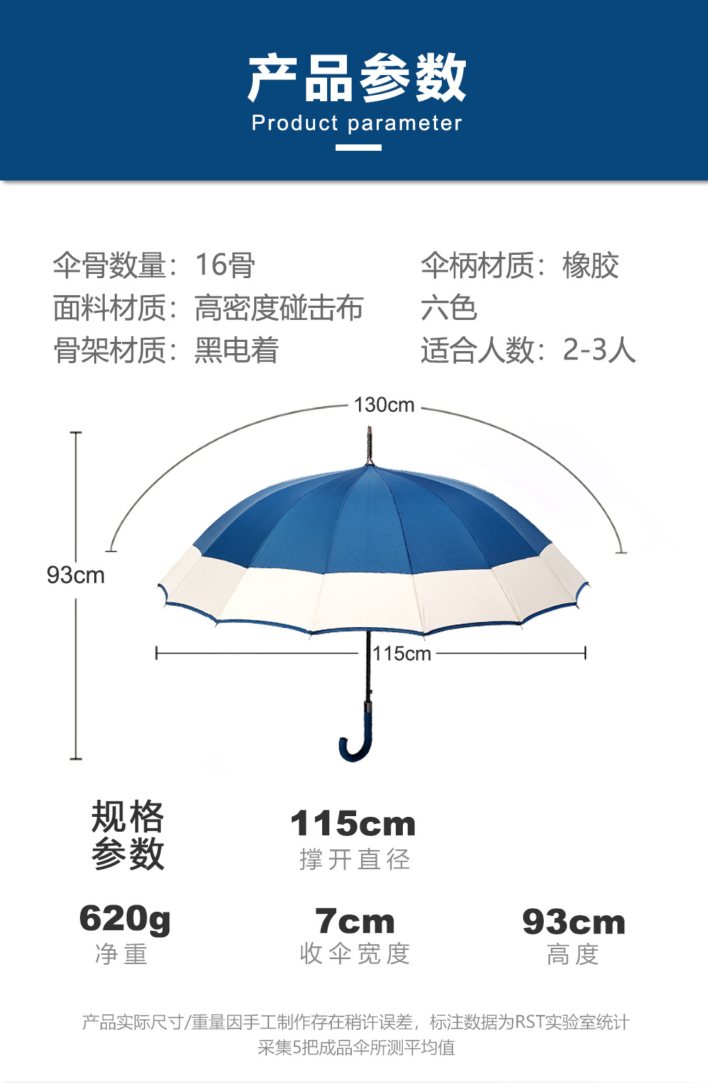RST包边雨伞16股25寸长柄直杆伞商务男士外贸雨伞现货厂家详情5