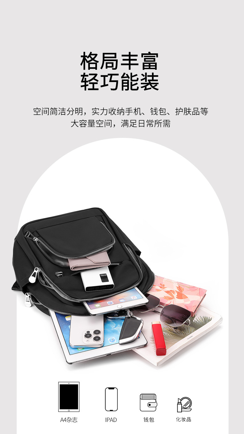 韩版简约双肩包新款大容量尼龙包轻便柔美背包潮搭都市范休闲包详情12