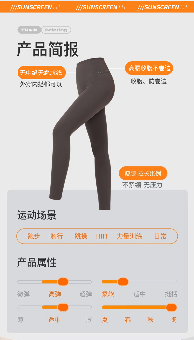 瑜伽裤2025新款外穿无中缝无尴尬线高腰提防晒透气运动型九分裤子详情2