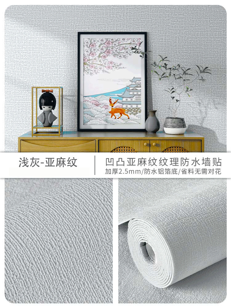 掉灰墙专用墙纸自粘防水防潮墙贴卧室出租房墙面遮丑壁纸家用自贴详情14