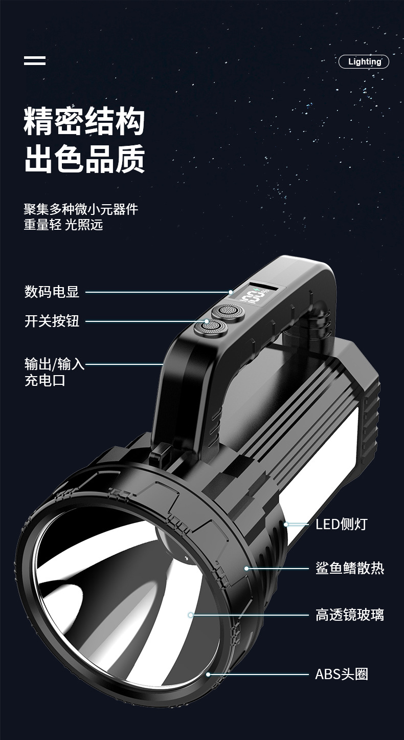 强光手提灯液晶数字电显大泛光手电筒太阳能户外应急铝合金探照灯详情6