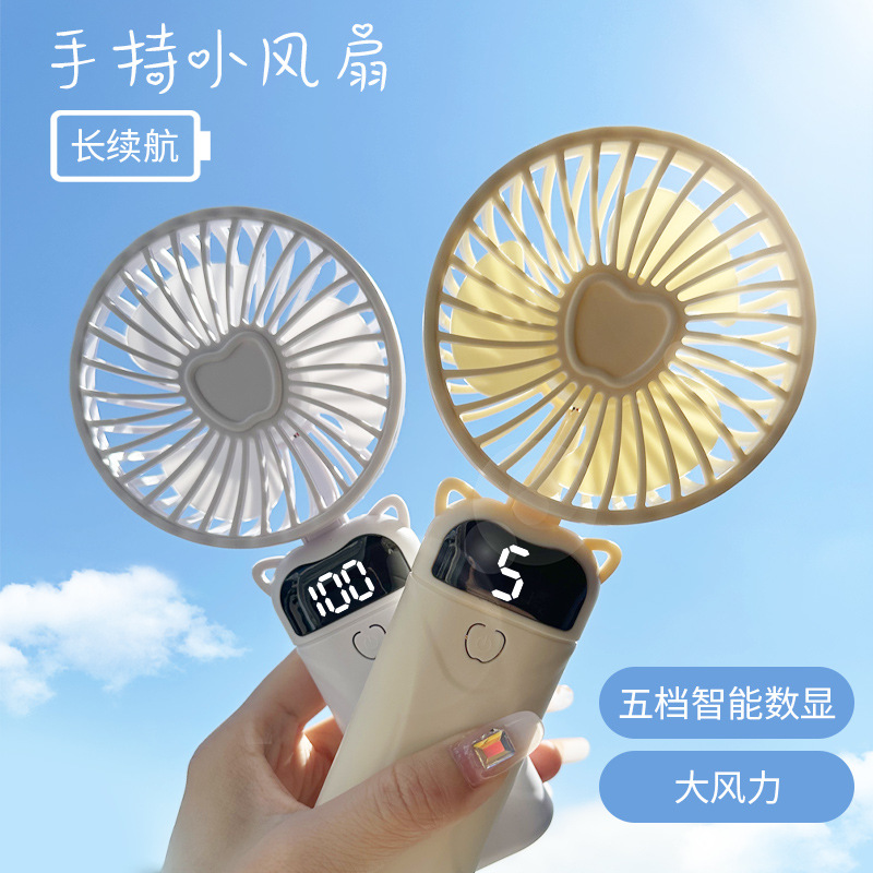 手持风扇迷你便携式折叠风扇数显usb充电小风扇跨境批发礼品定制详情3