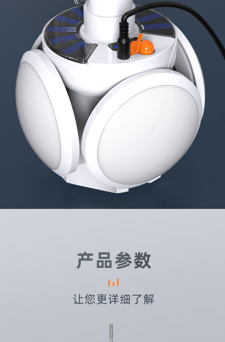 Solar charging bulb, emergency power outage, night market stall, household LED ultra-bright energy-saving foldable football lamp A pic 16